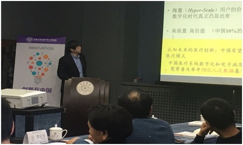 (Prof. Jiang Yu was giving the presentation)