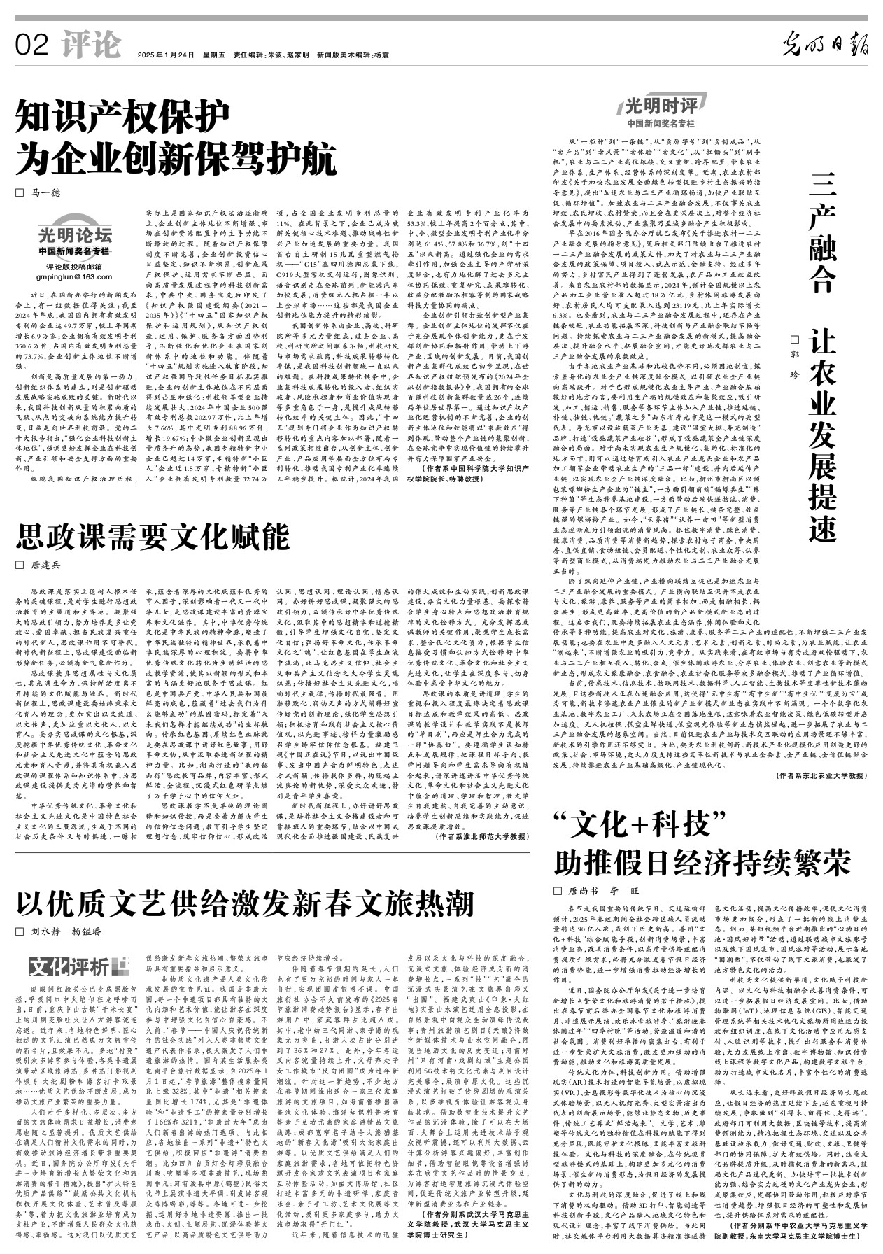 马一德：知识产权保护为企业创新