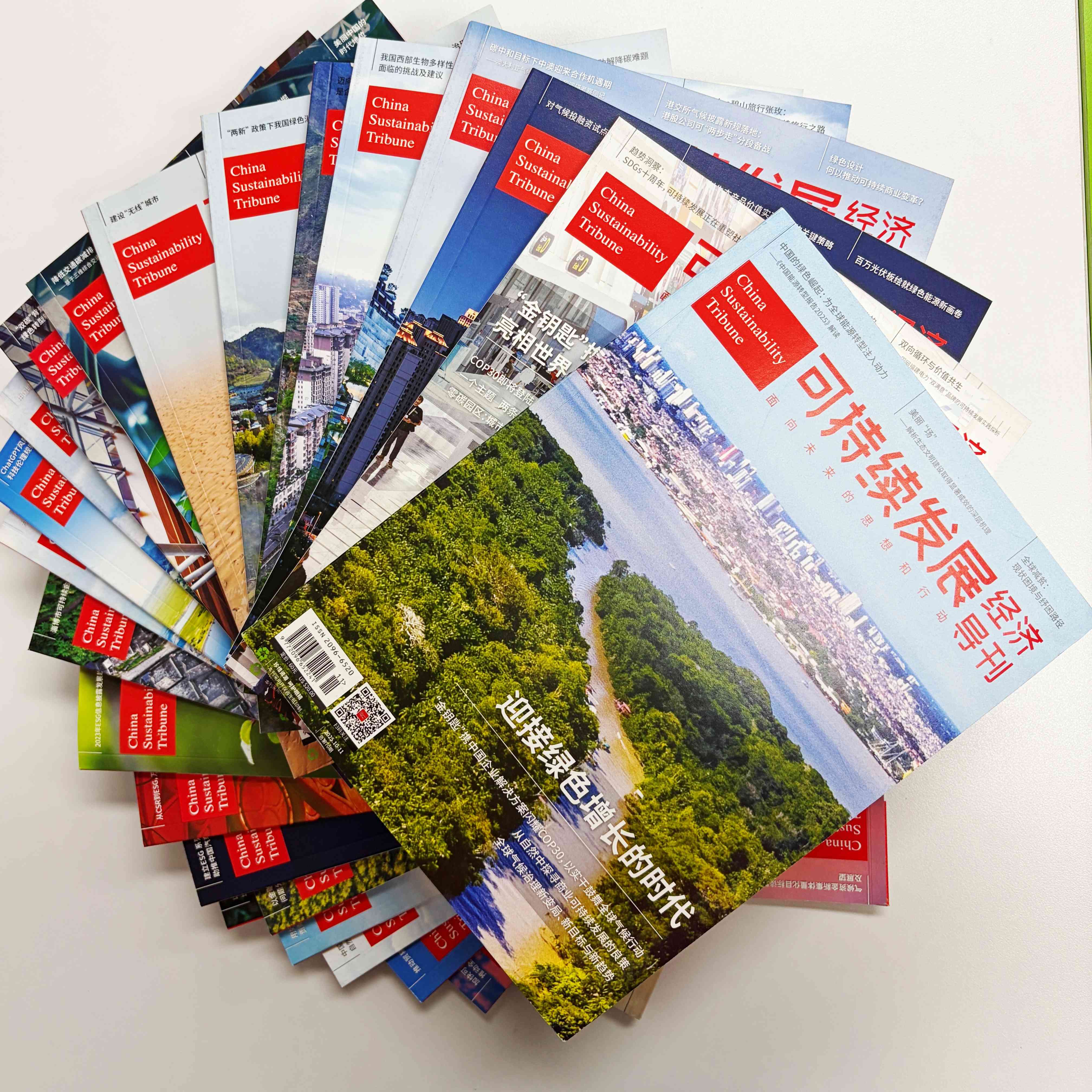 校友邓茗文赠阅《可持续发展经济