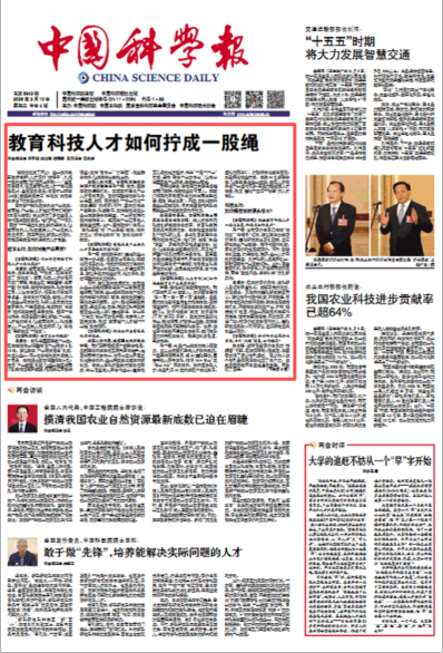 马一德接受《中国科学报》采访