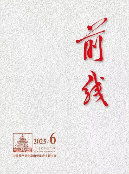 马一德：习近平总书记关于科技创