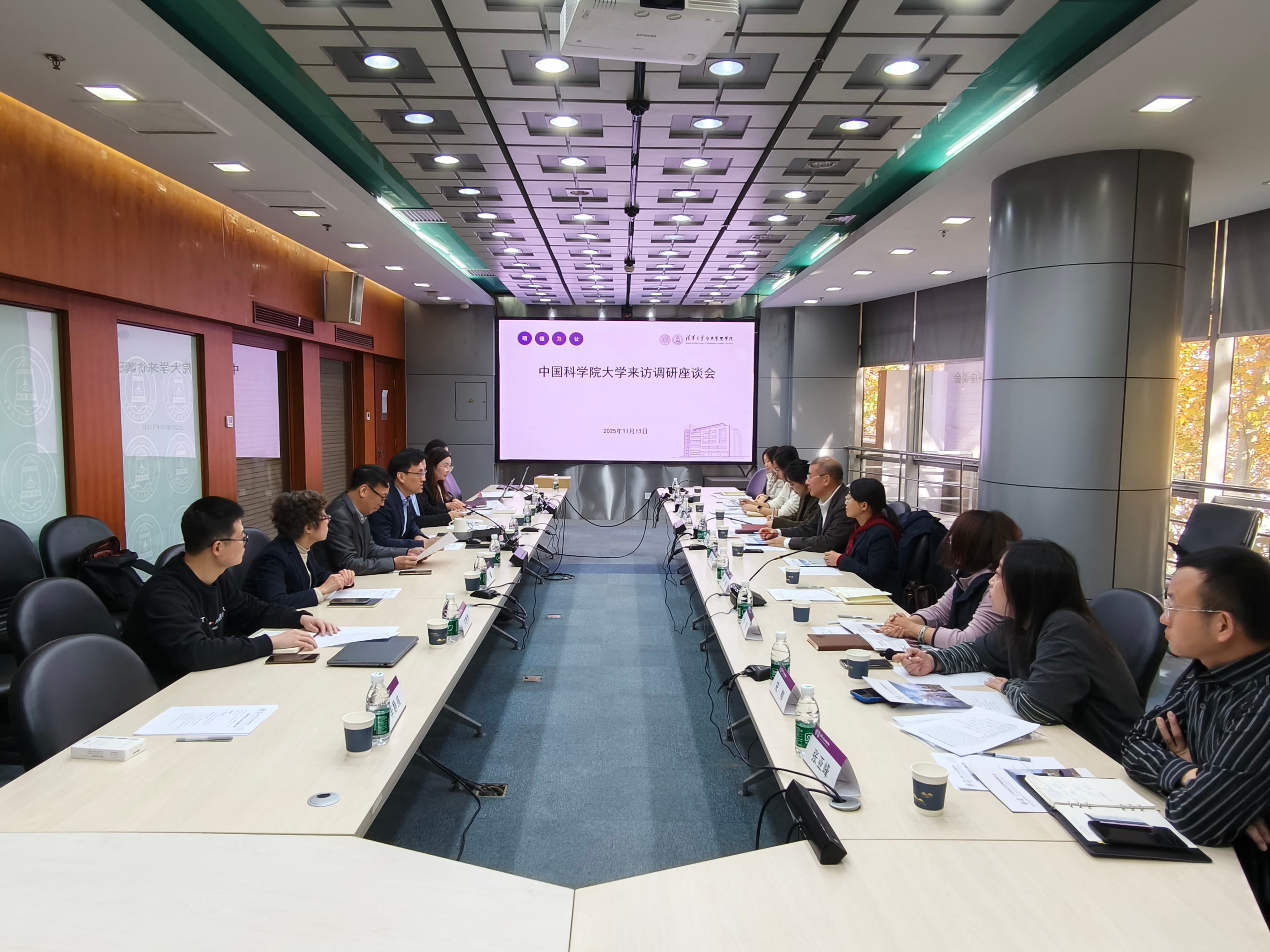 我院赴清华大学公管学院开展调研