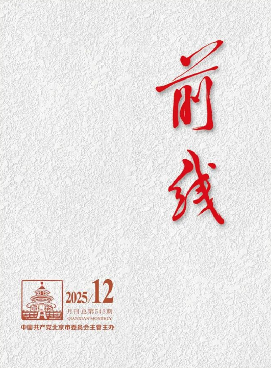 马一德：新质生产力视域下的现代