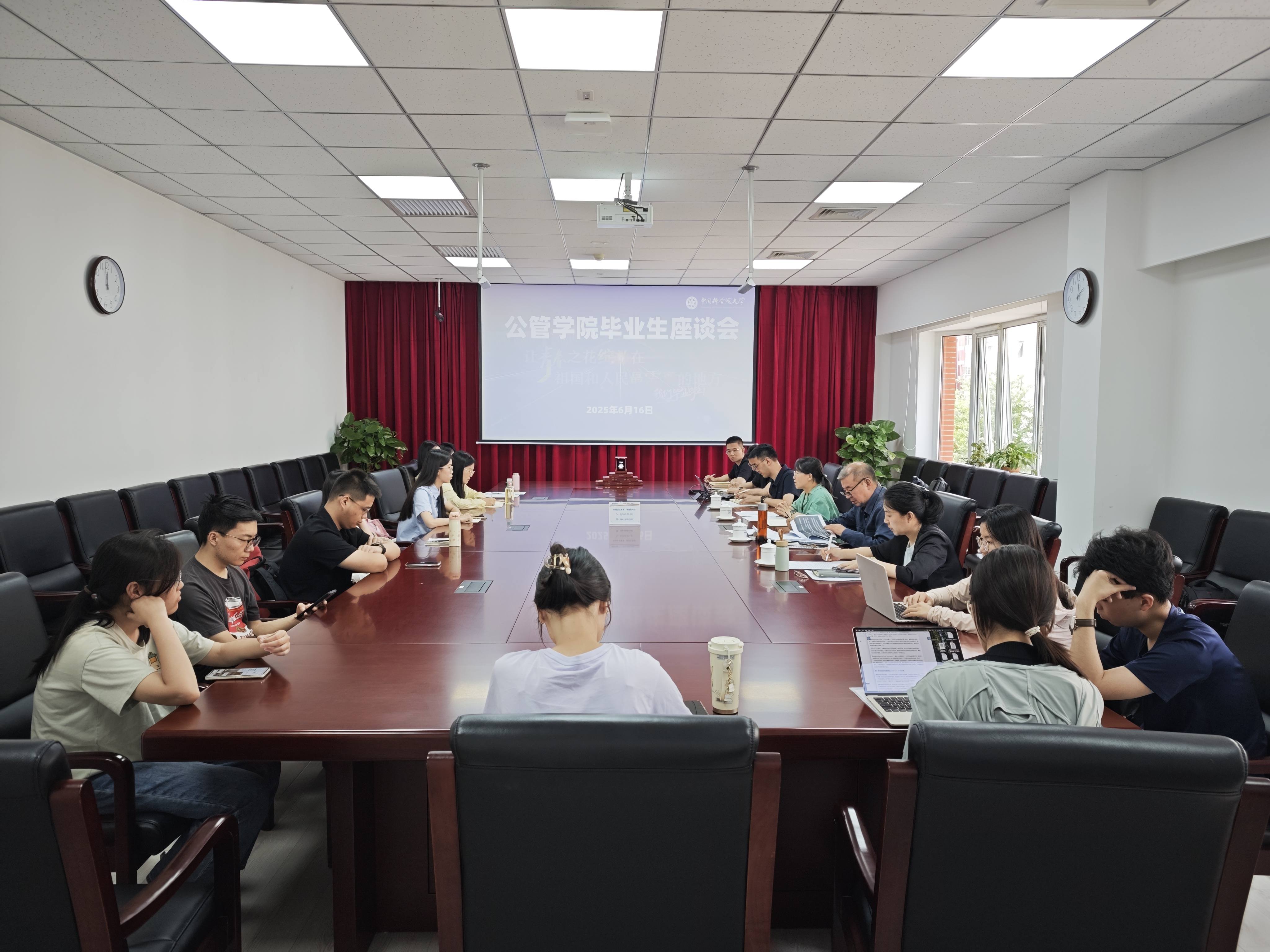 公共政策与管理学院举办2025